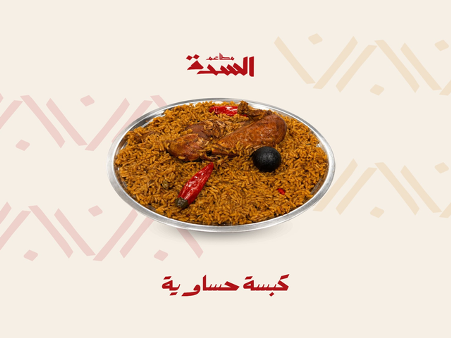 Kabsa Hasawya
