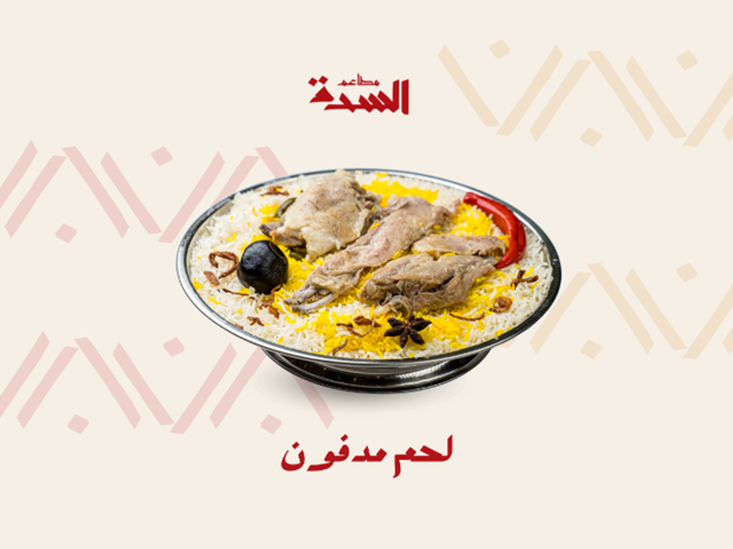 Burried Goat For One Bashawar