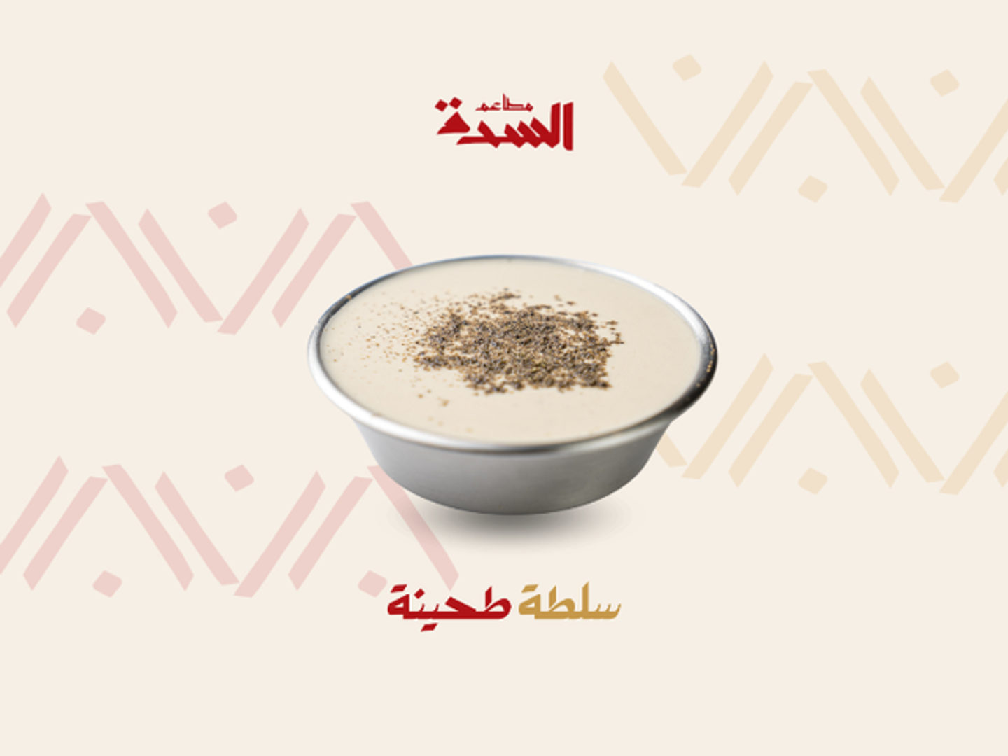 Tahini Large