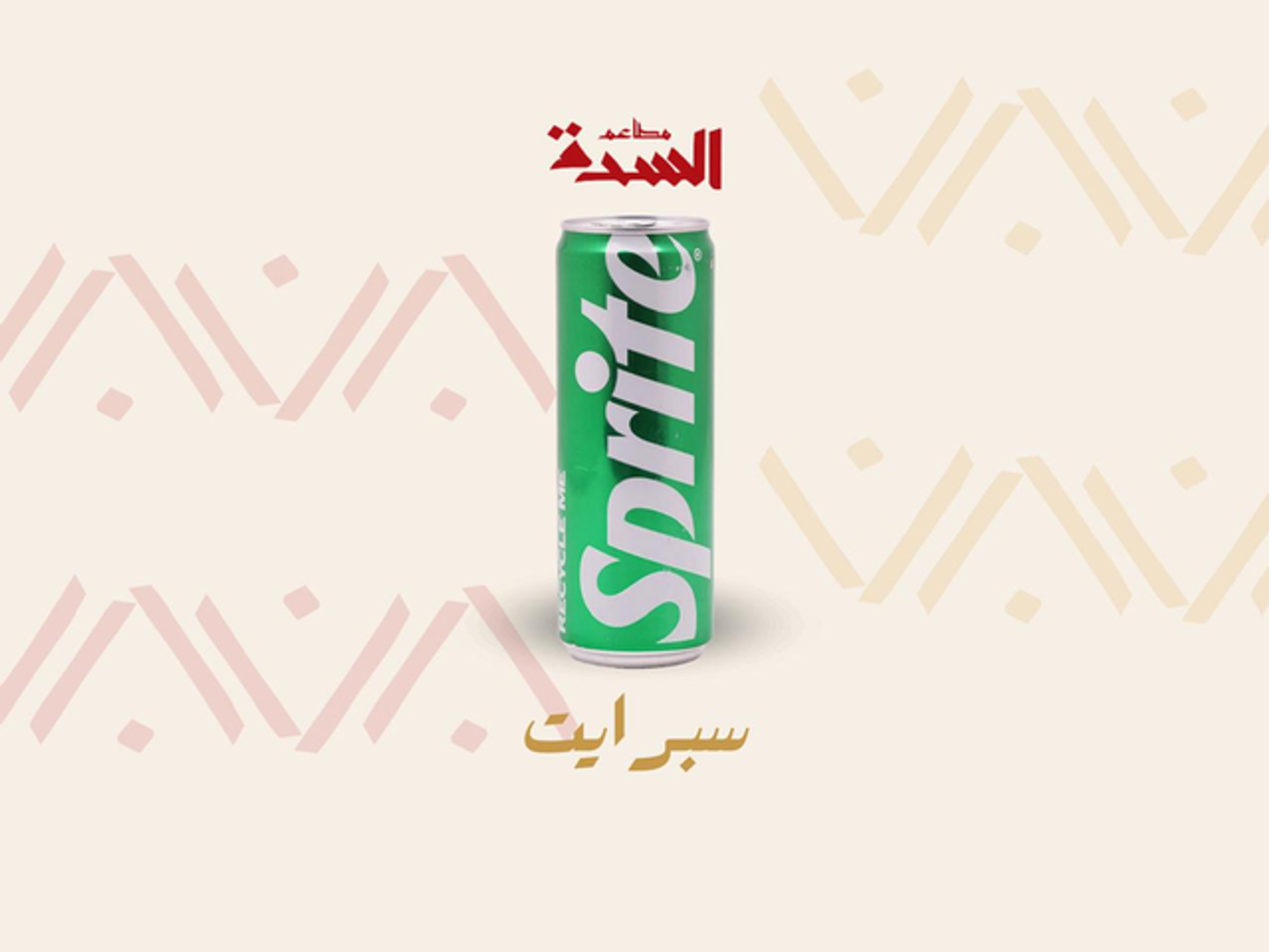 سبرايت
