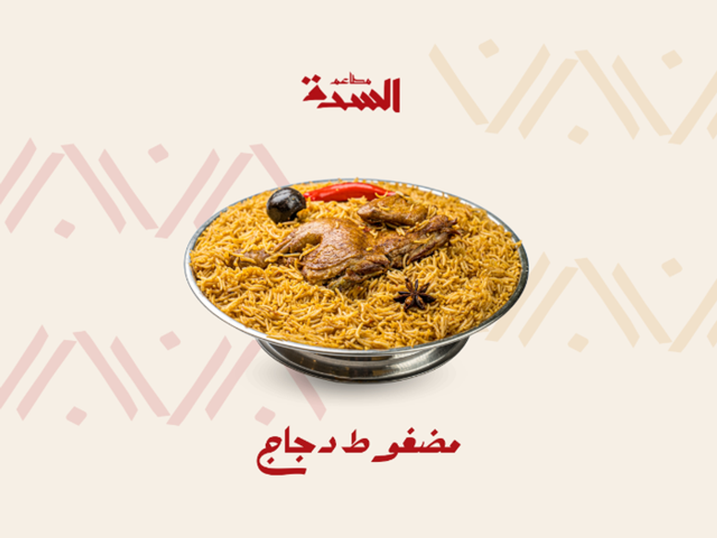 نصف حبة مضغوط