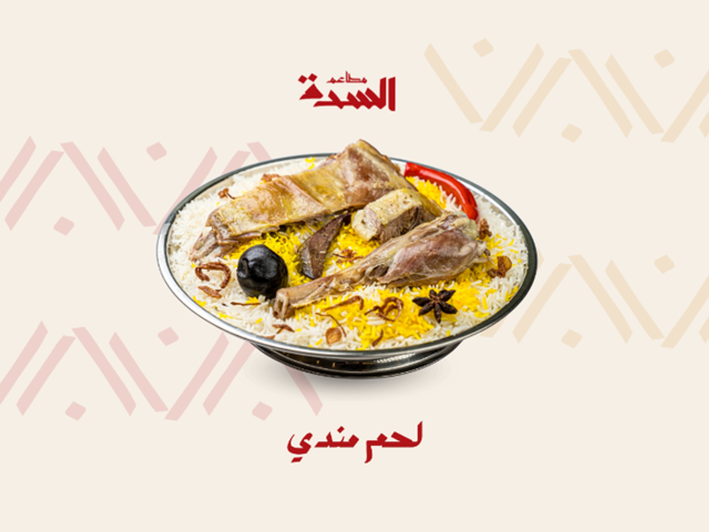 نفر تيس مندي بشاور