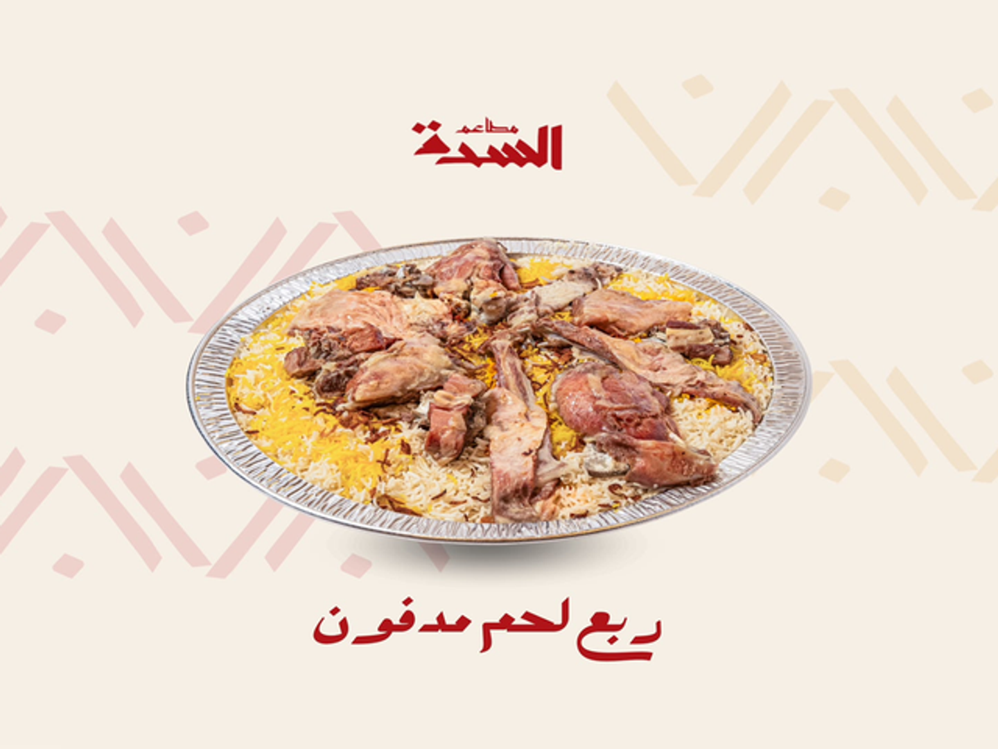 Quarter Burried Goat ( Bashawar )
