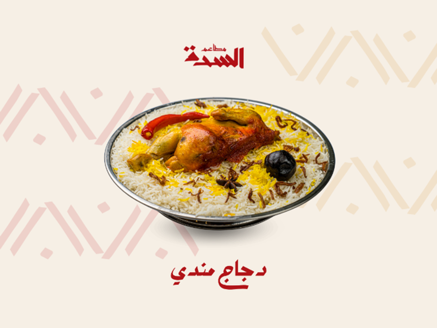 Half Mandi Chicken (Bashawar)
