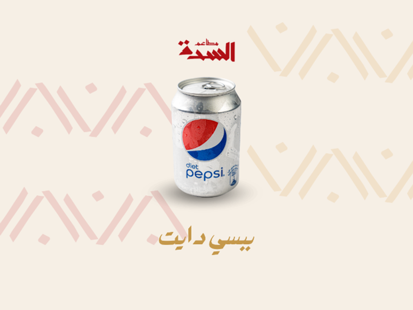 Pepsi Diet