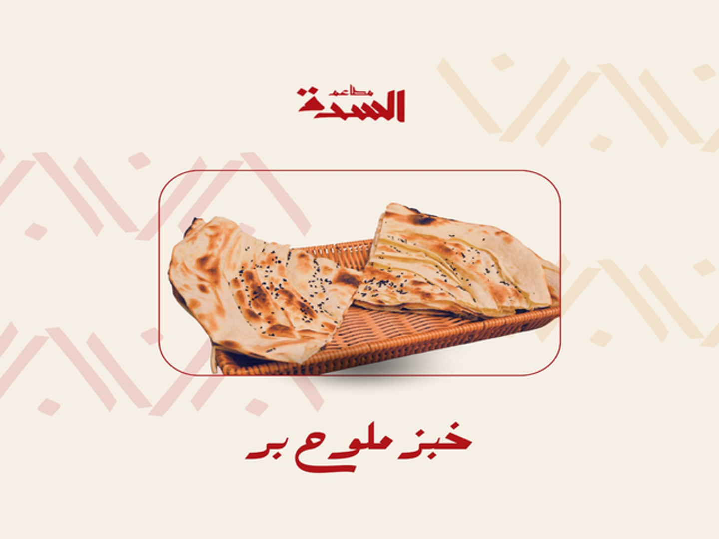 Muluh Whole Wheat