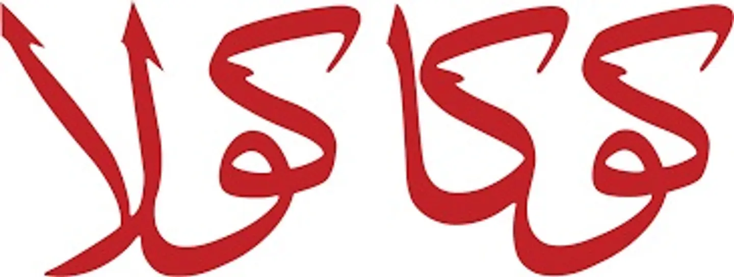 كوكا كولا