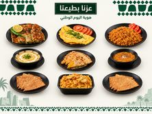 عروض اليوم الوطني