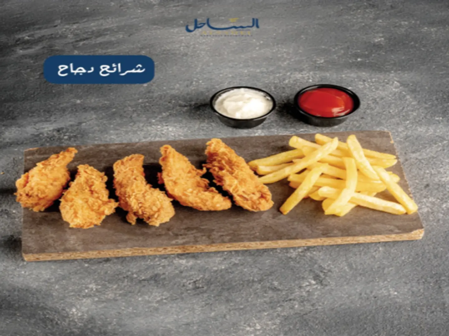 شرايح دجاج