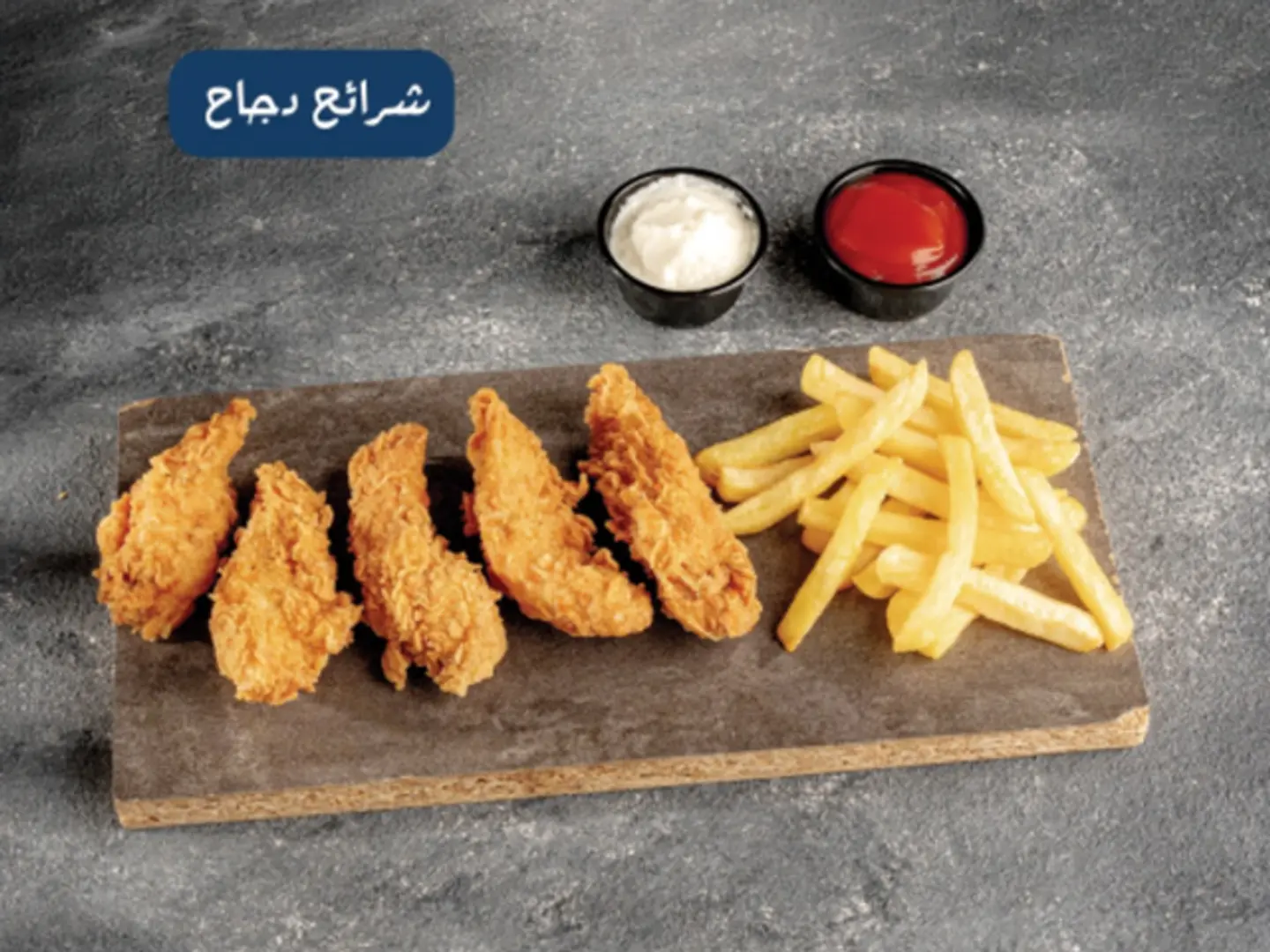 Chicken Strips Spicy