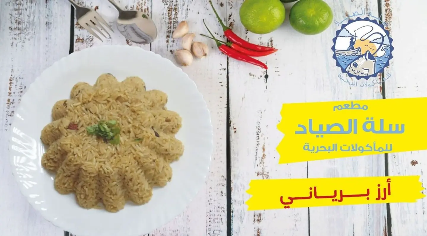 ارز برياني