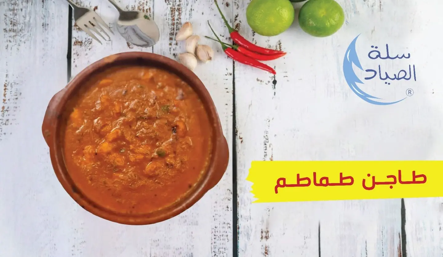 طاجن كبير مكس