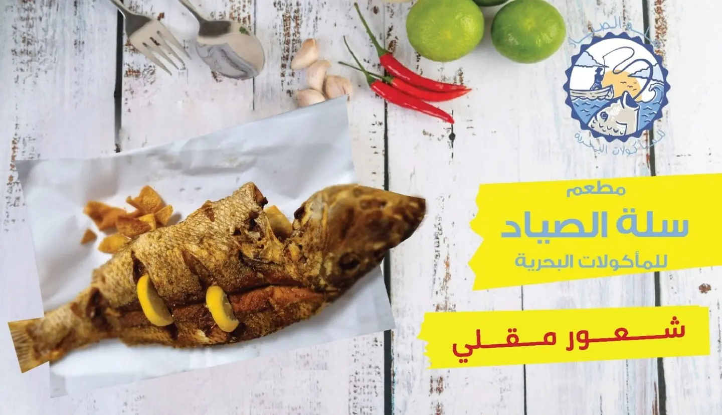 سمك هامور