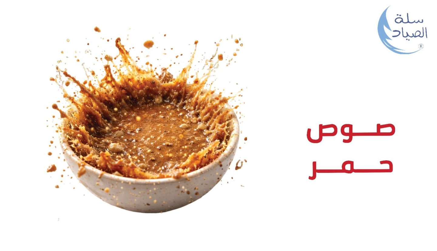 Homar Sauce