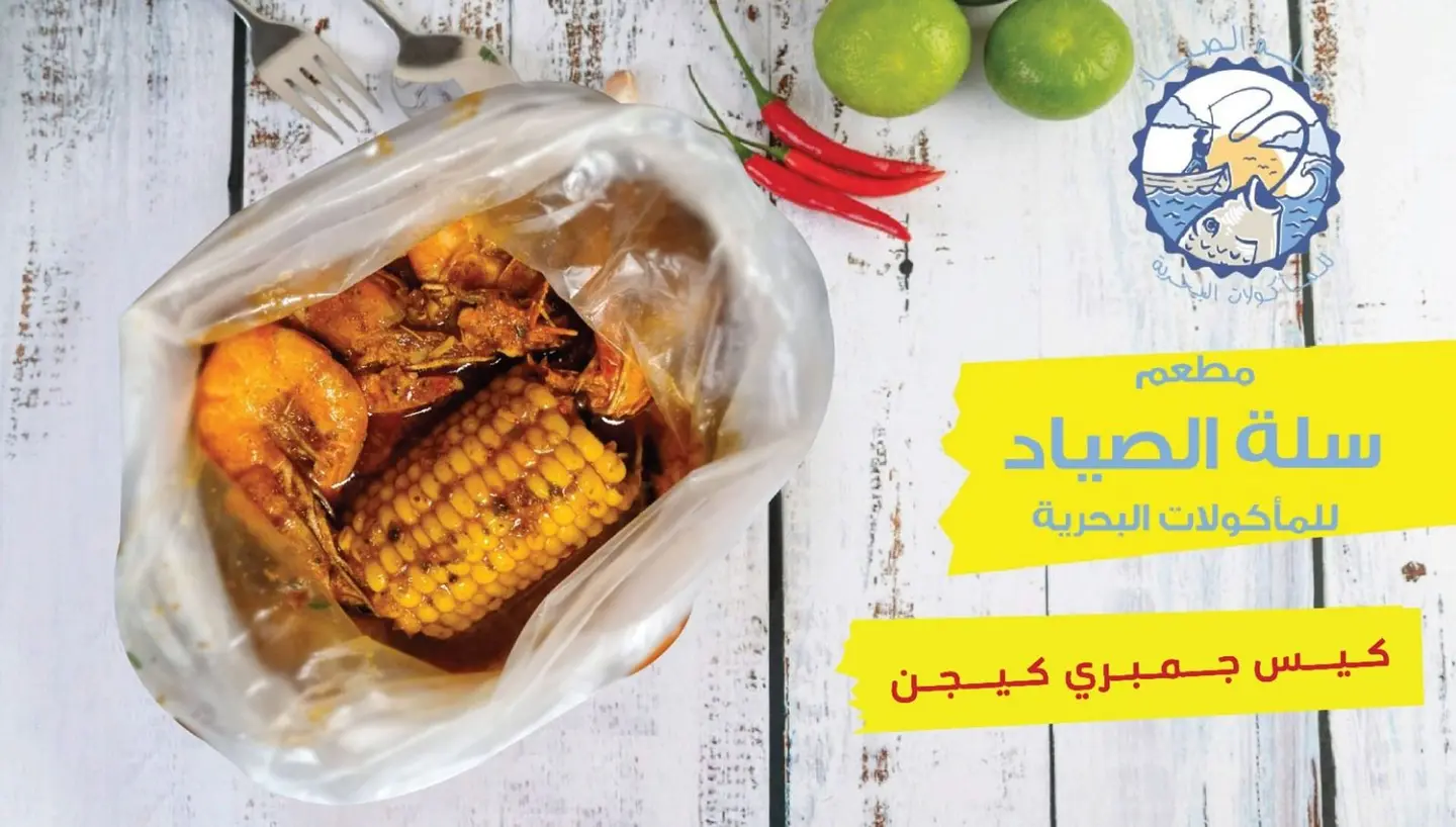 كيس جمبري