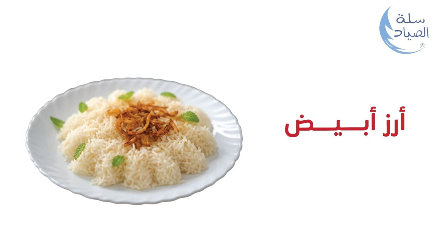 White Rice