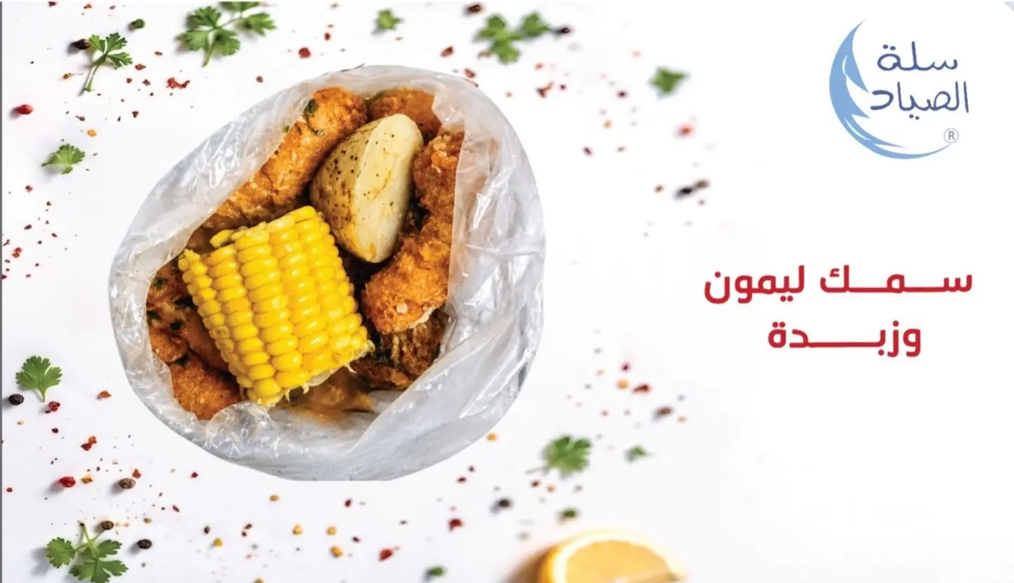 كيس سمك