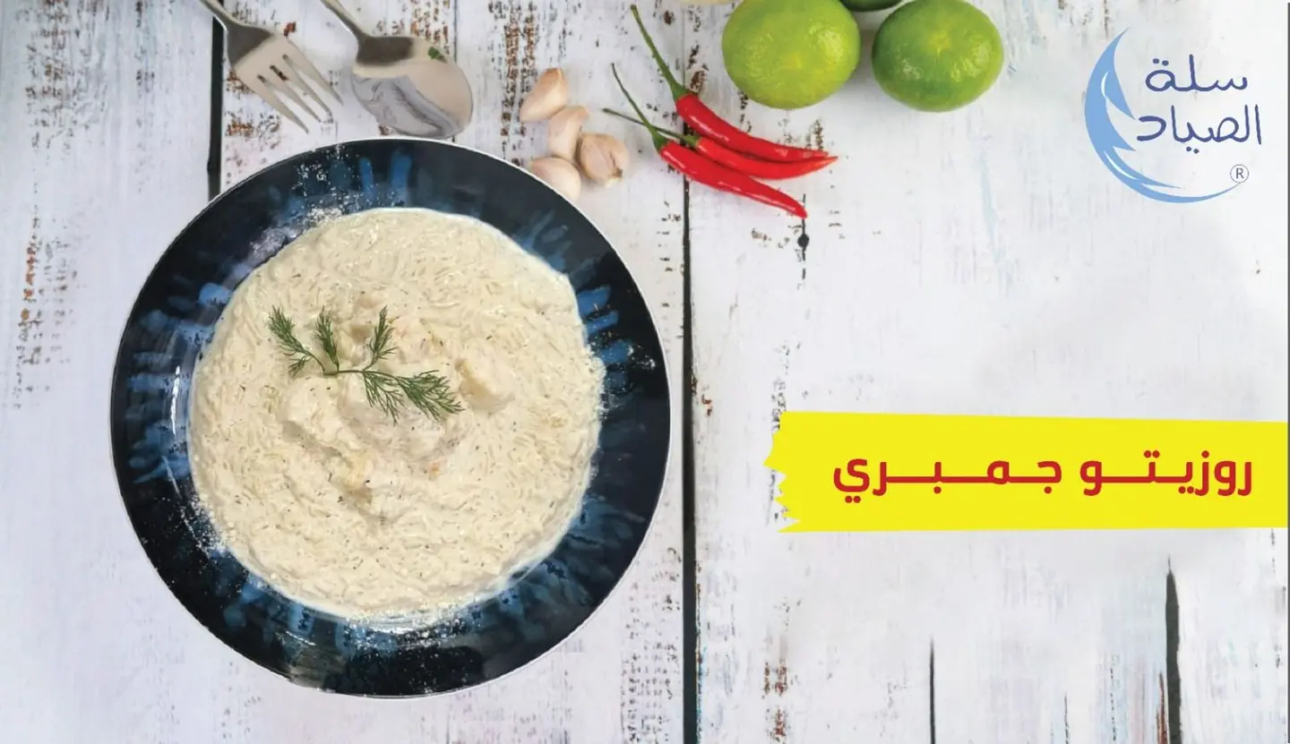 روزيتو