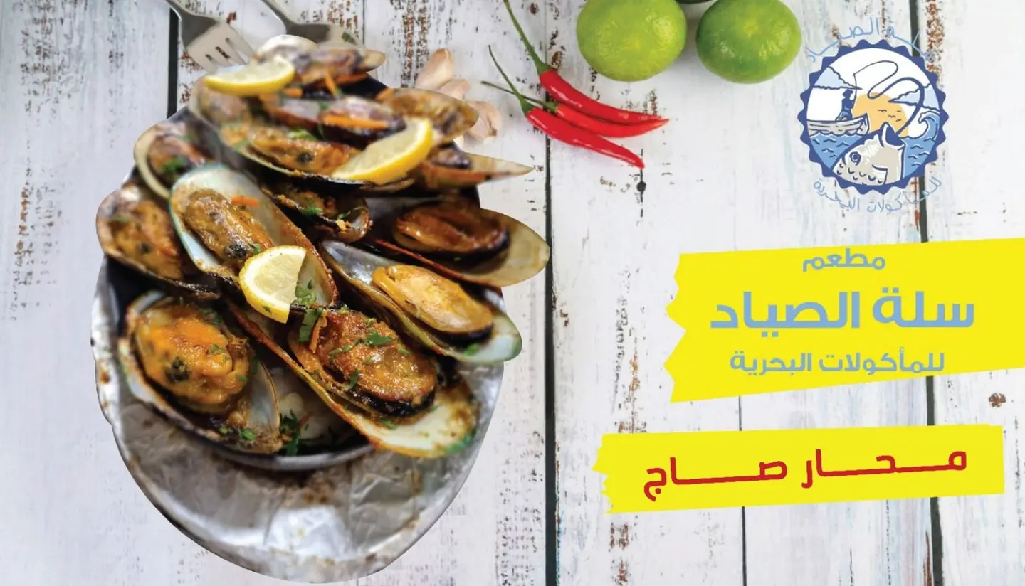 250 جرام محار