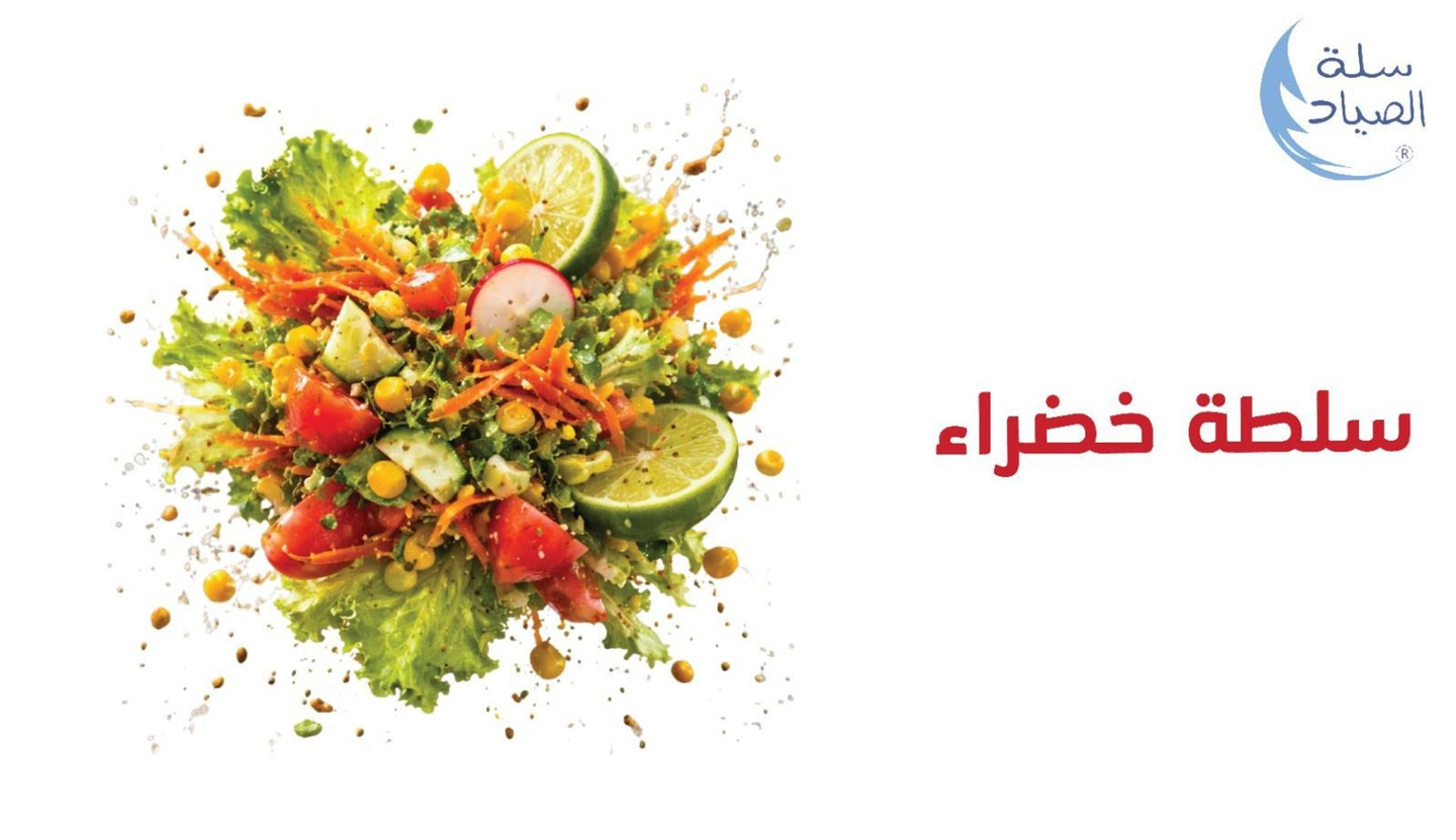 Green Salad