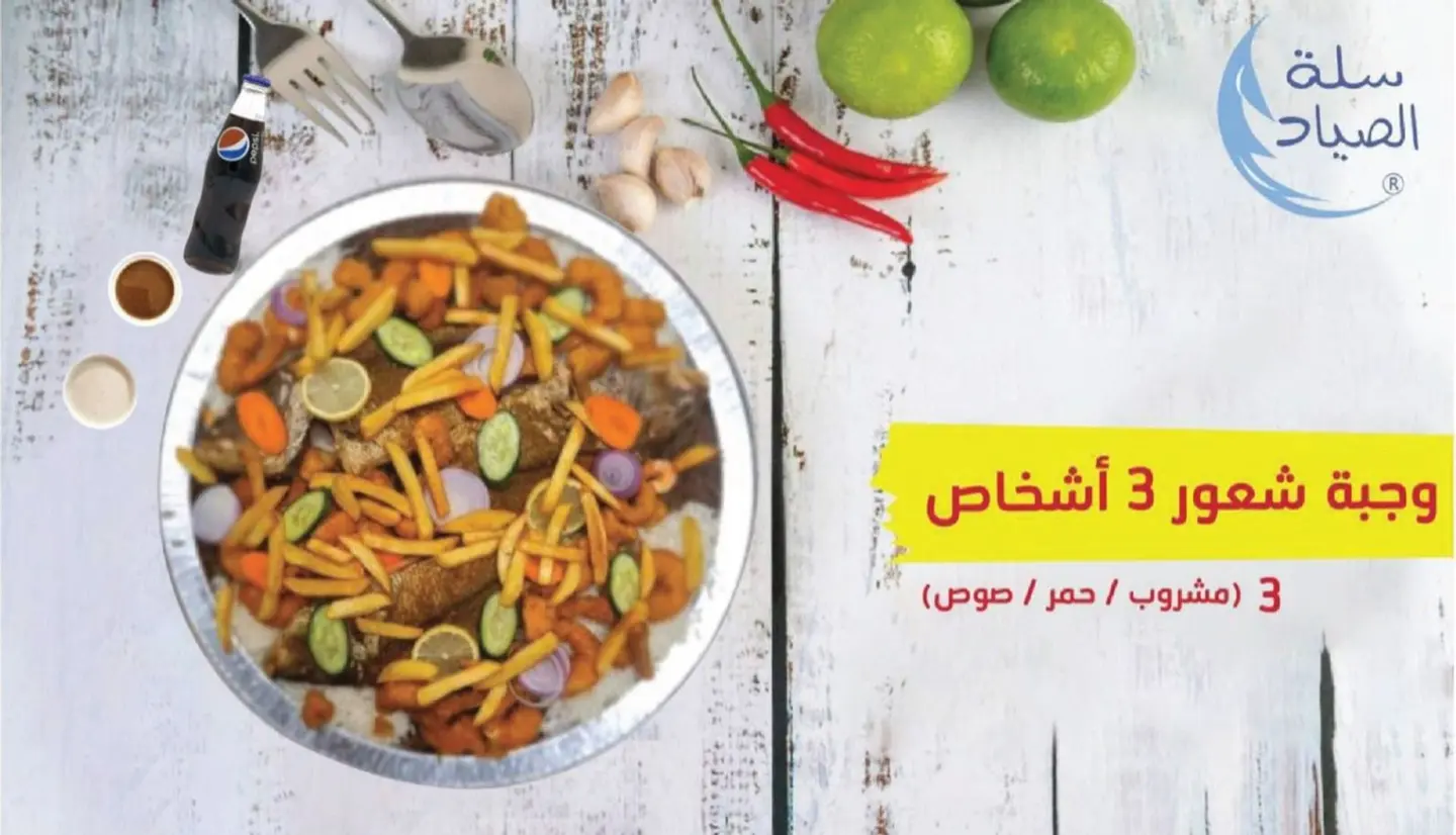 وجبة شعور 3 اشخاص