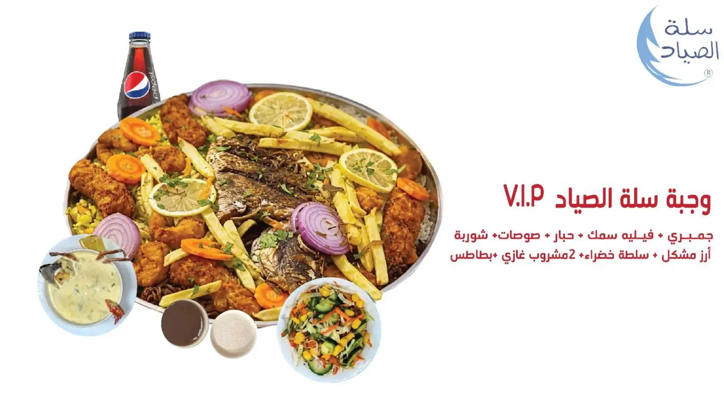 Salat Al Syahd Vip Meal
