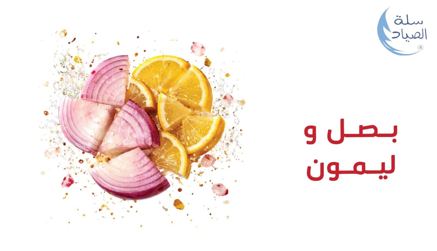Onion And Lemon
