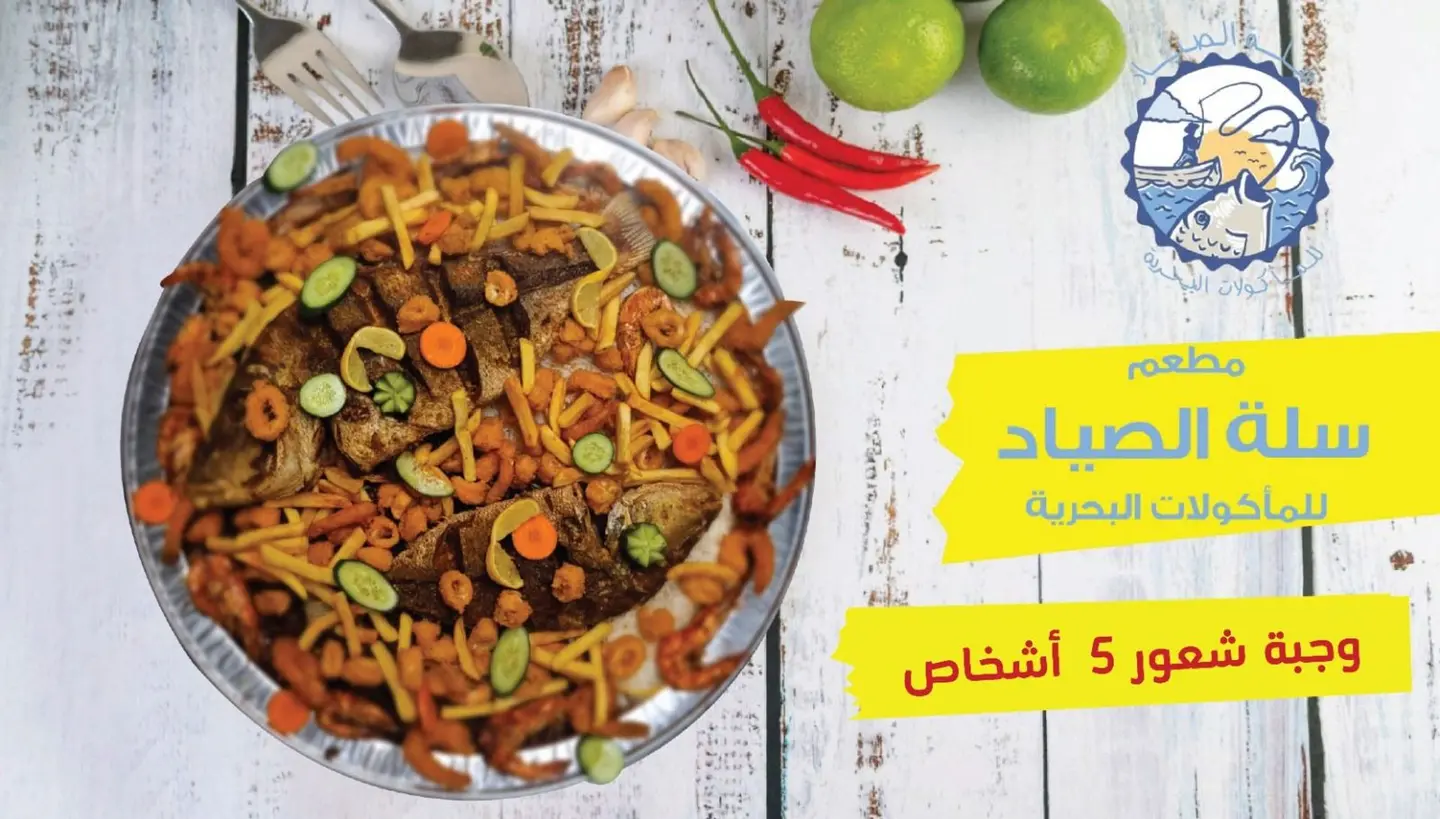 وجبة شعور 5 اشخاص