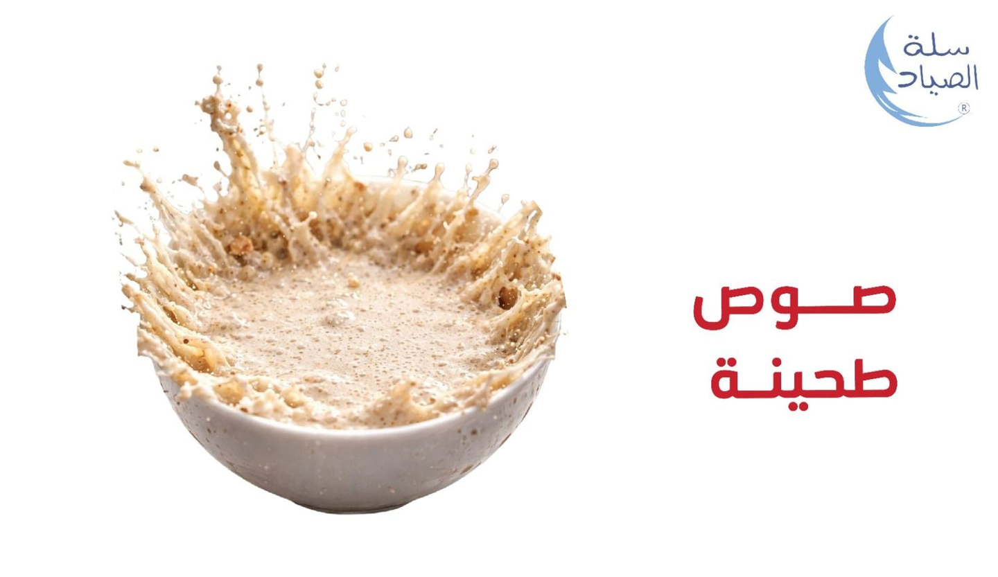 Tahini Sauce