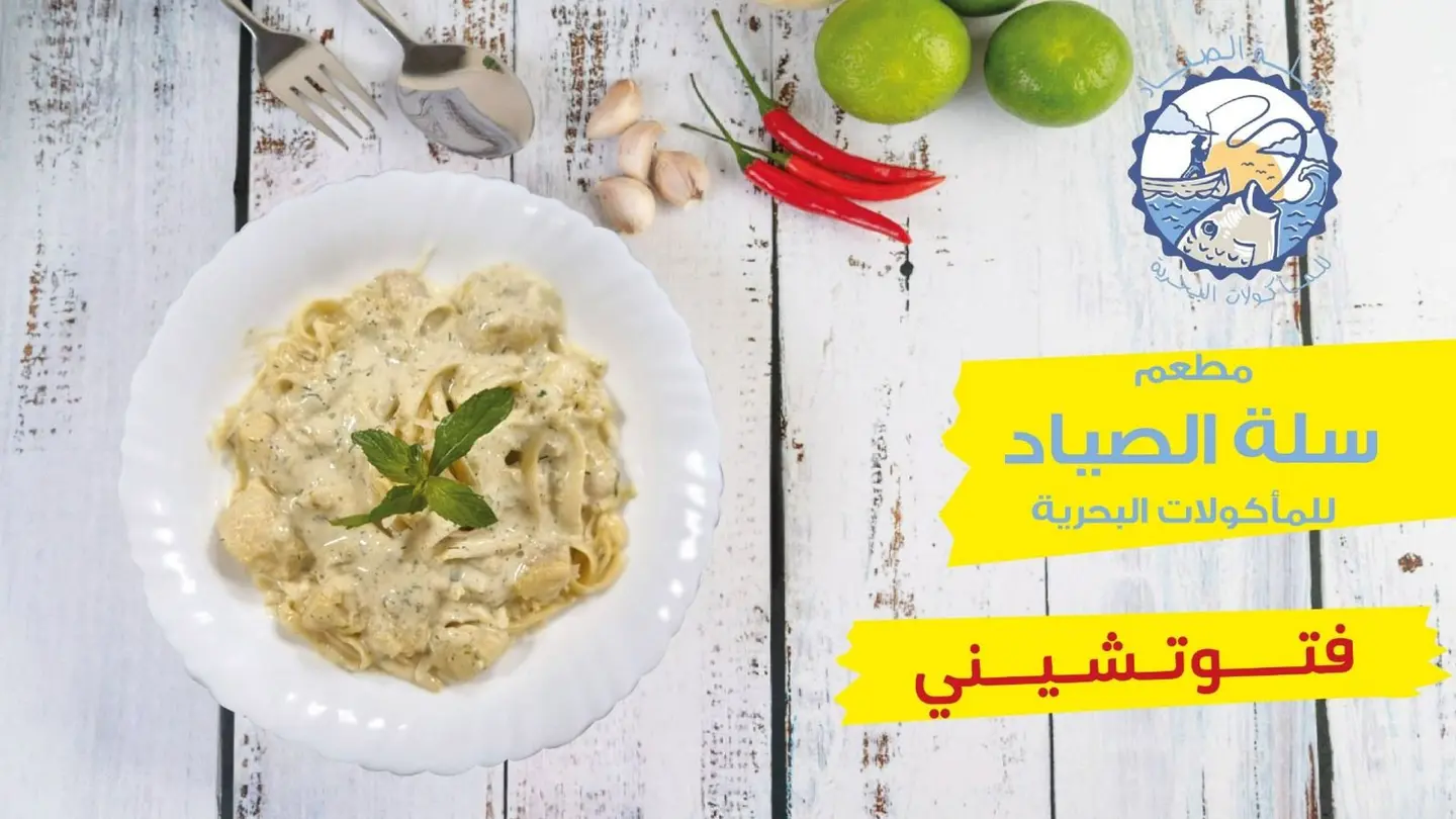 فيتوتشيني