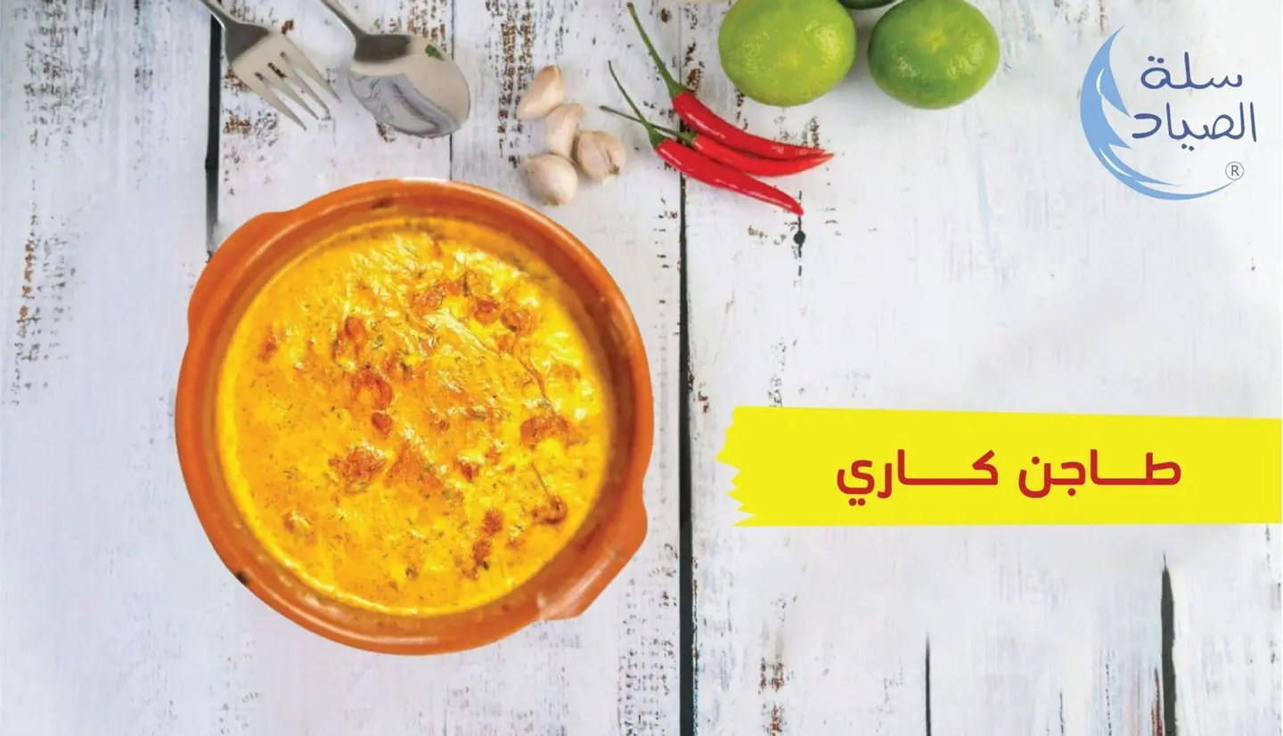 طاجن جمبري صغير