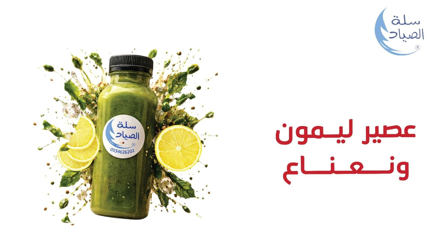 Fresh Juice