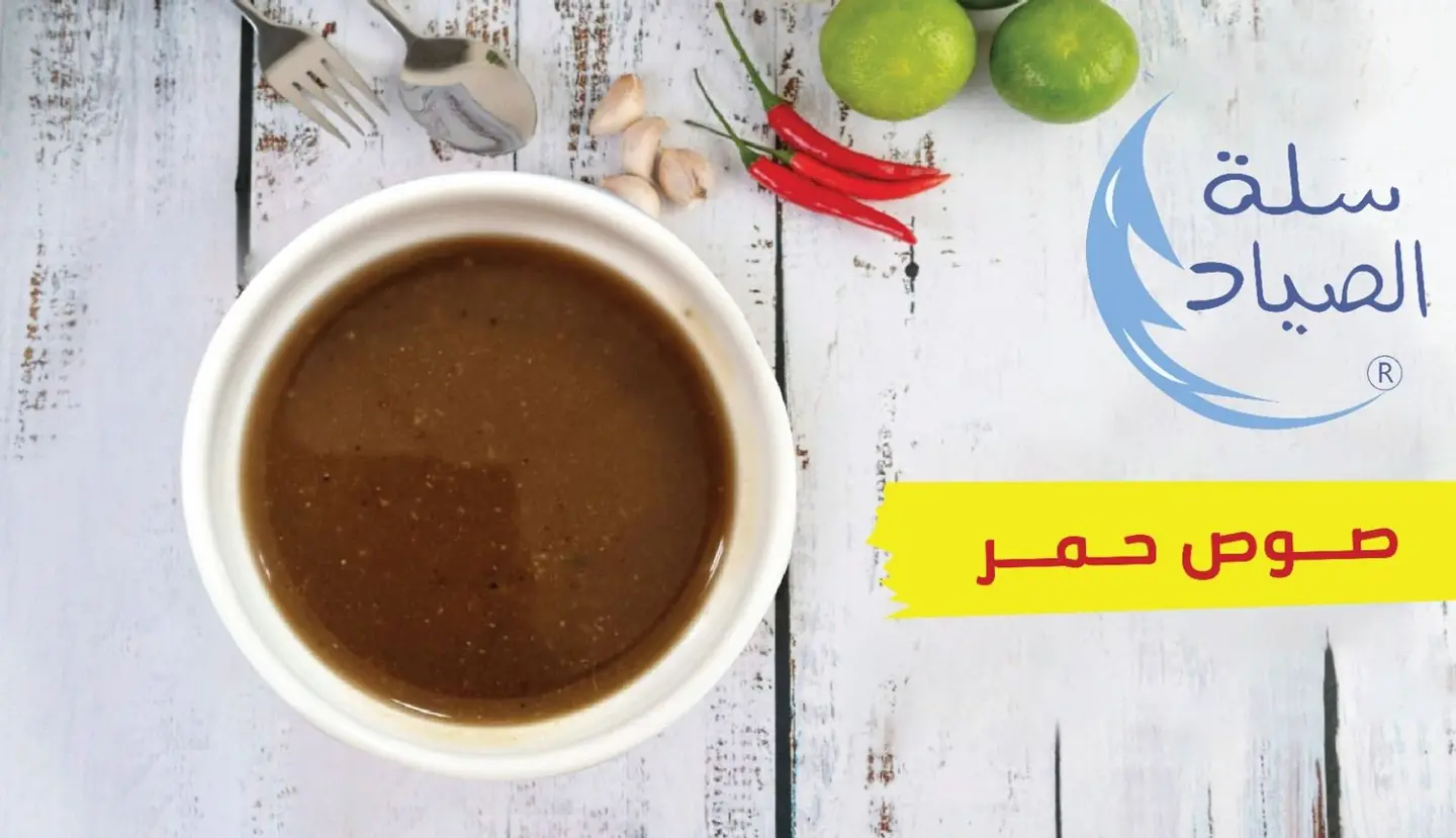صوص حمر