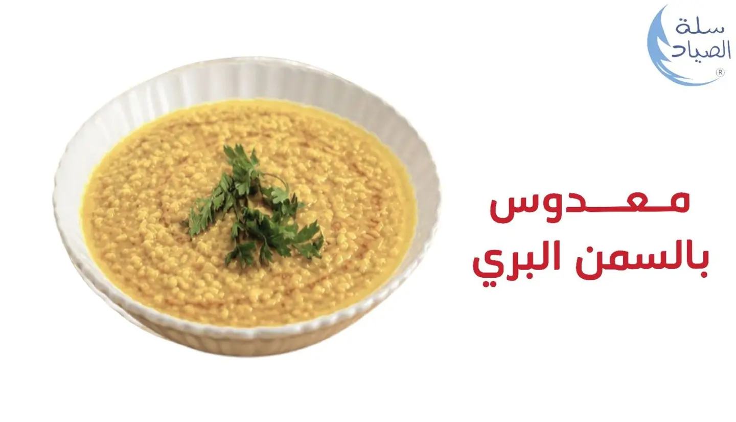 Madoos Rice