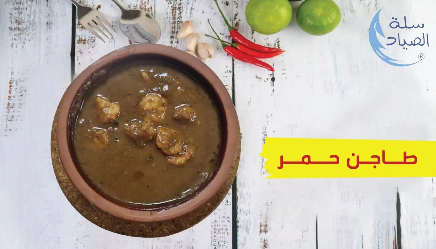 طاجن مكس صغير