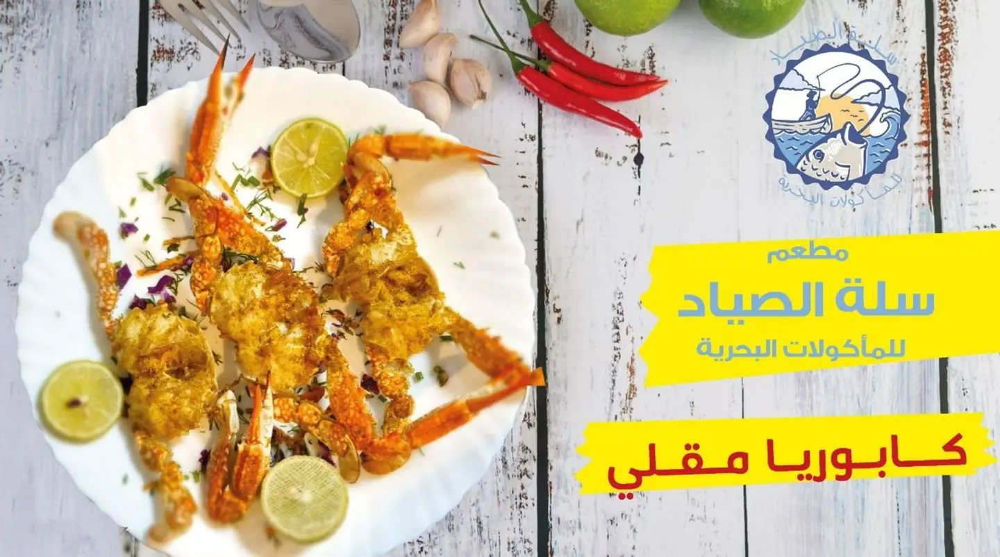 نصف كيلو كابوريا