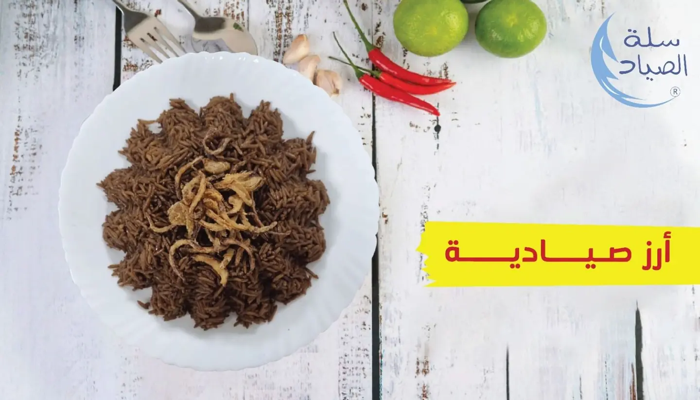 ارز صيادية