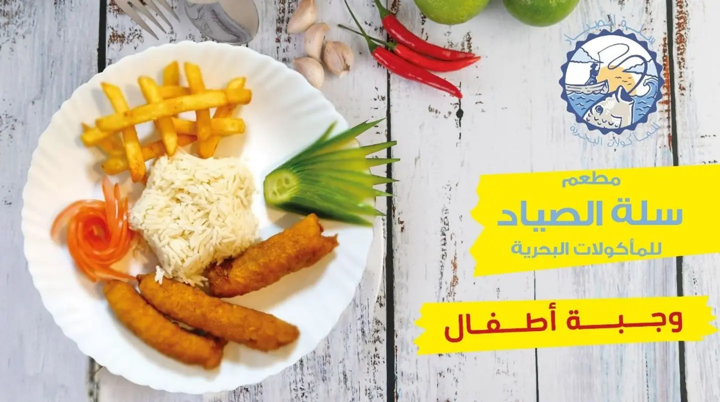وجبة أطفال