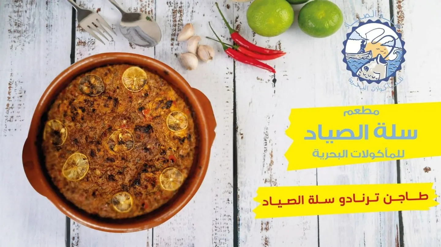 طاجن ترنادو