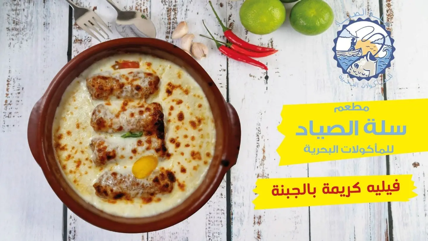 جبنة بالكريمة