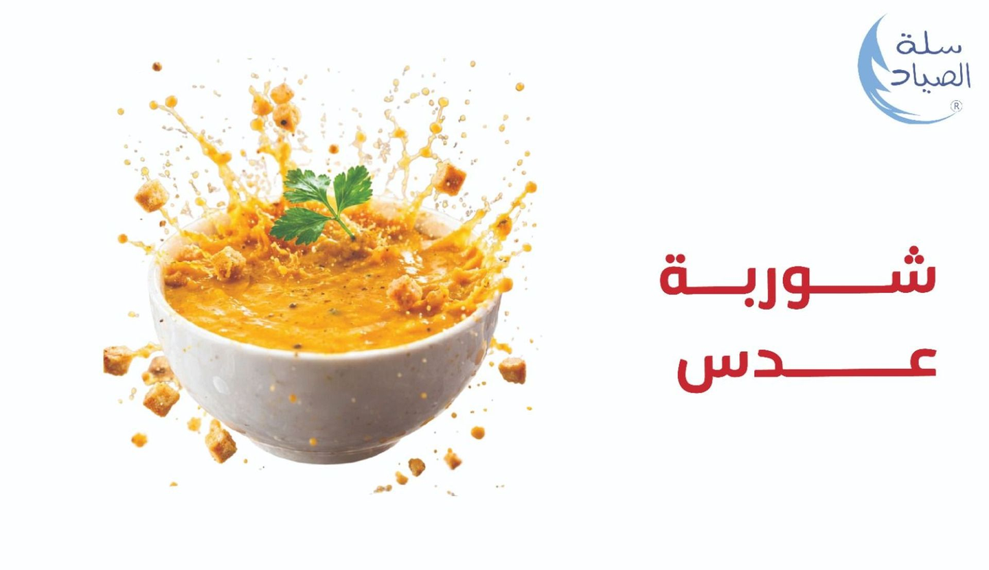 Lentil Soup