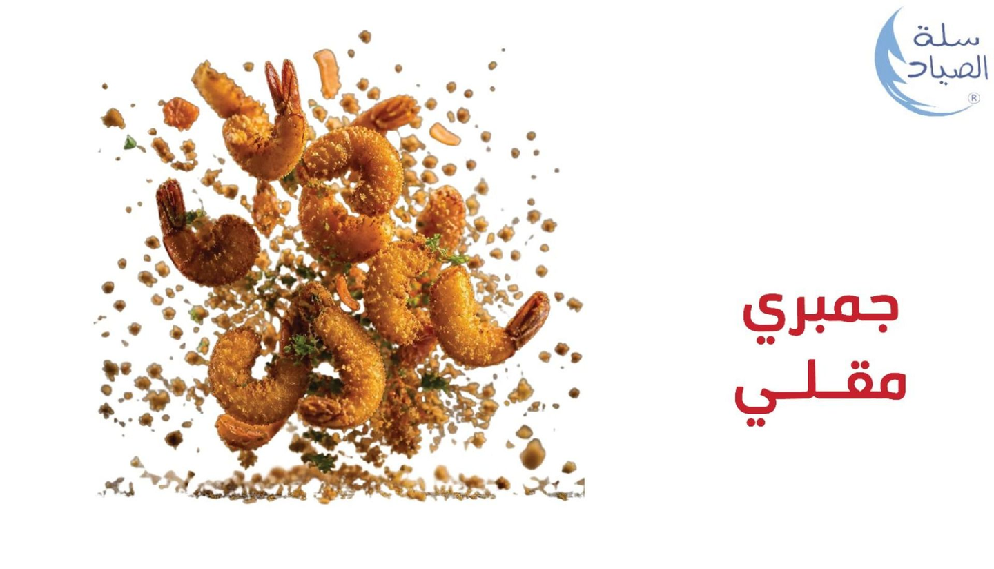 Jumbo Shrimp 250 Gm