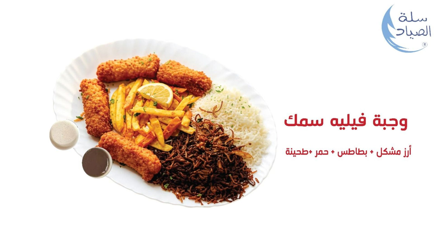 Fish Meal