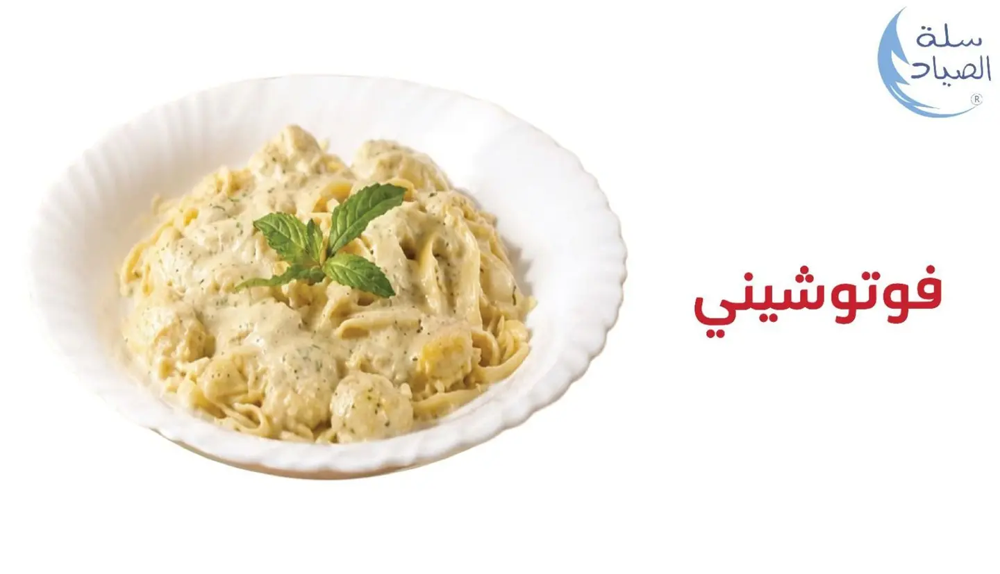 فيتوتشيني
