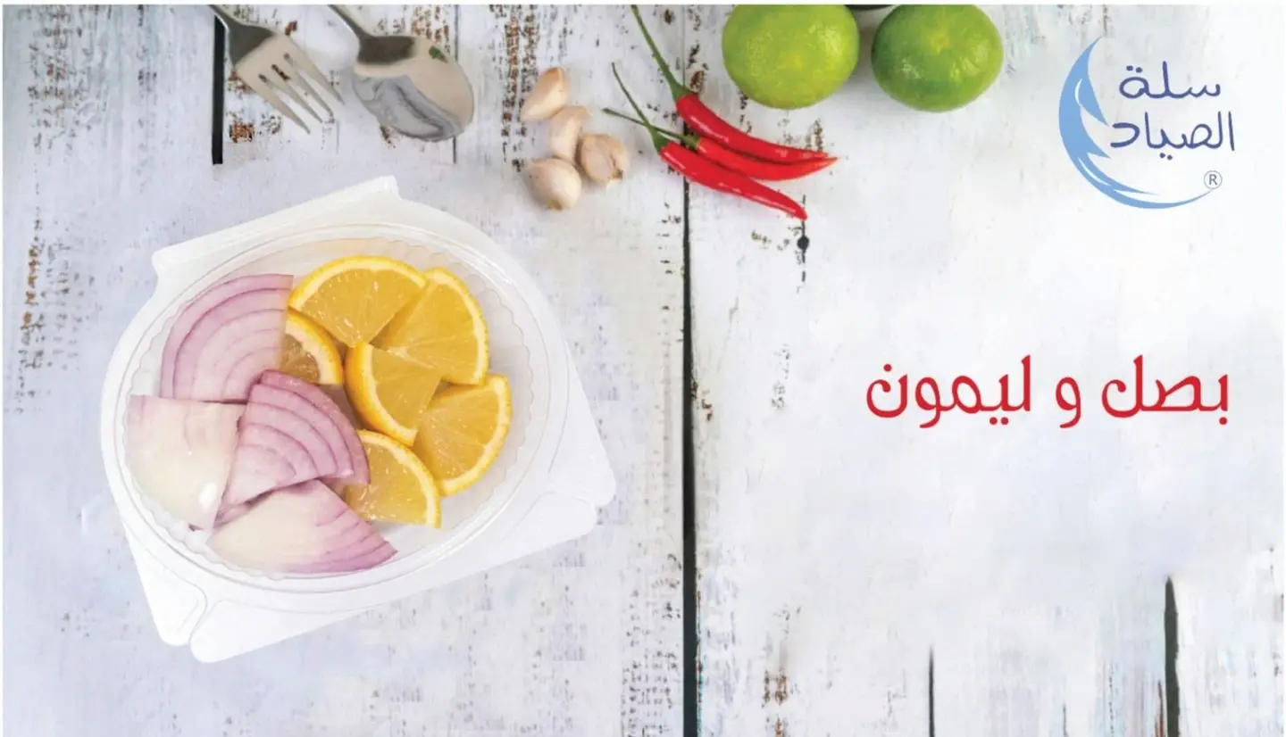 بصل و ليمون