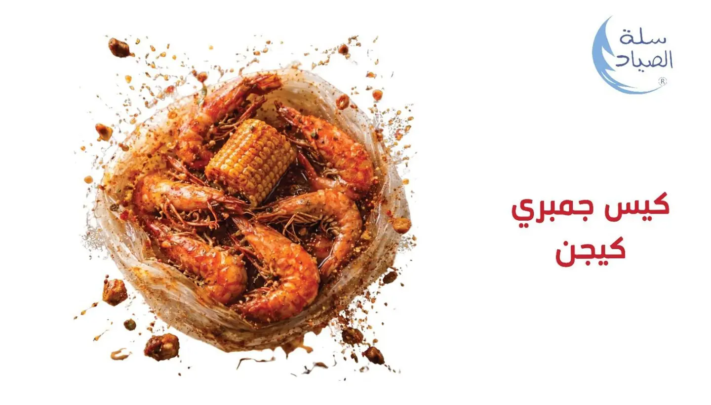 Shrimp Bag