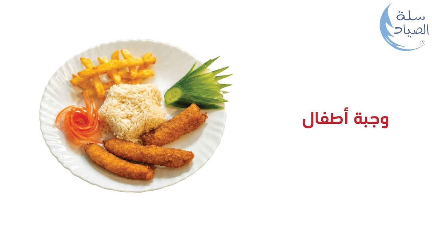 Kids Meal