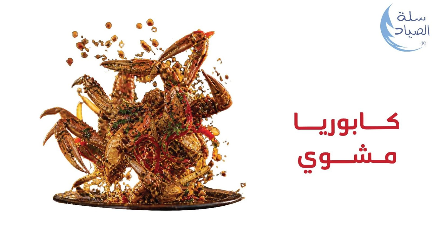 Half A Kilo Of Crab