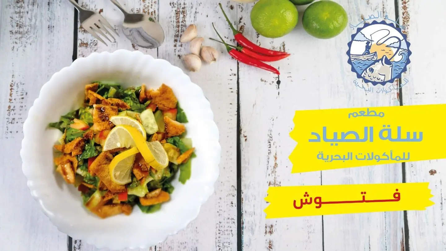فتوش