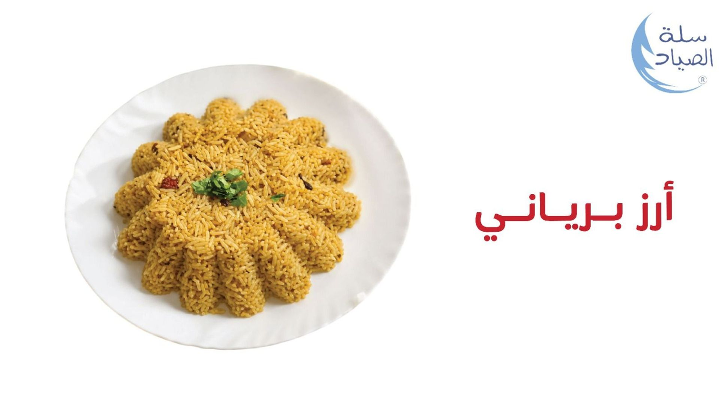 Biryani Rice